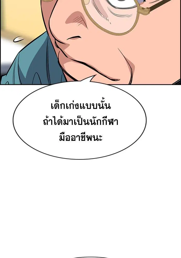 True Education ตอนที่ 41 หน้า 69