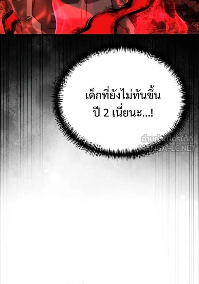 Terminally-Ill Genius Dark Knight อัศวินดำล่าท้าเวลา ตอนที่ 123 หน้า 117