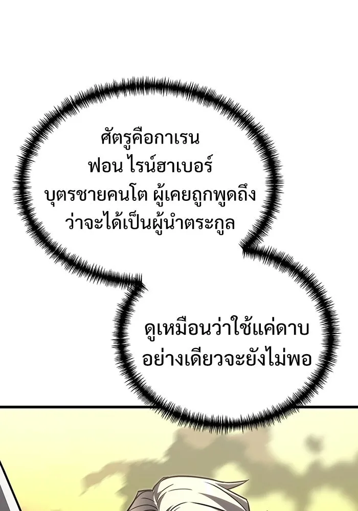 Terminally-Ill Genius Dark Knight อัศวินดำล่าท้าเวลา ตอนที่ 147 หน้า 133