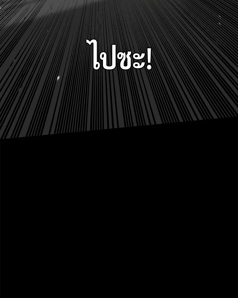 HERO KILLER ตอนที่ 84 หน้า 109