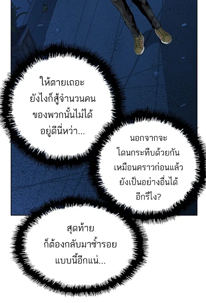 Weak Hero ตอนที่ 201 หน้า 27