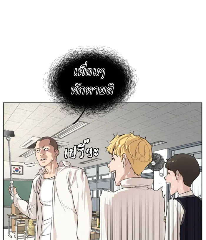 How to Fight ตอนที่ 2 หน้า 80