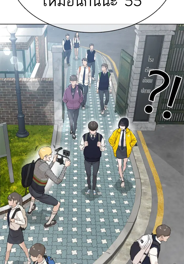 How to Fight ตอนที่ 16 หน้า 128