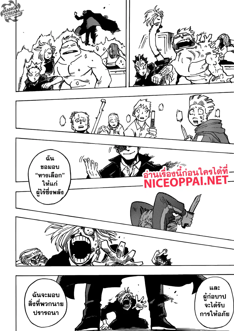 Boku no Hero Academia (My Hero Academia) ตอนที่ 193 หน้า 8