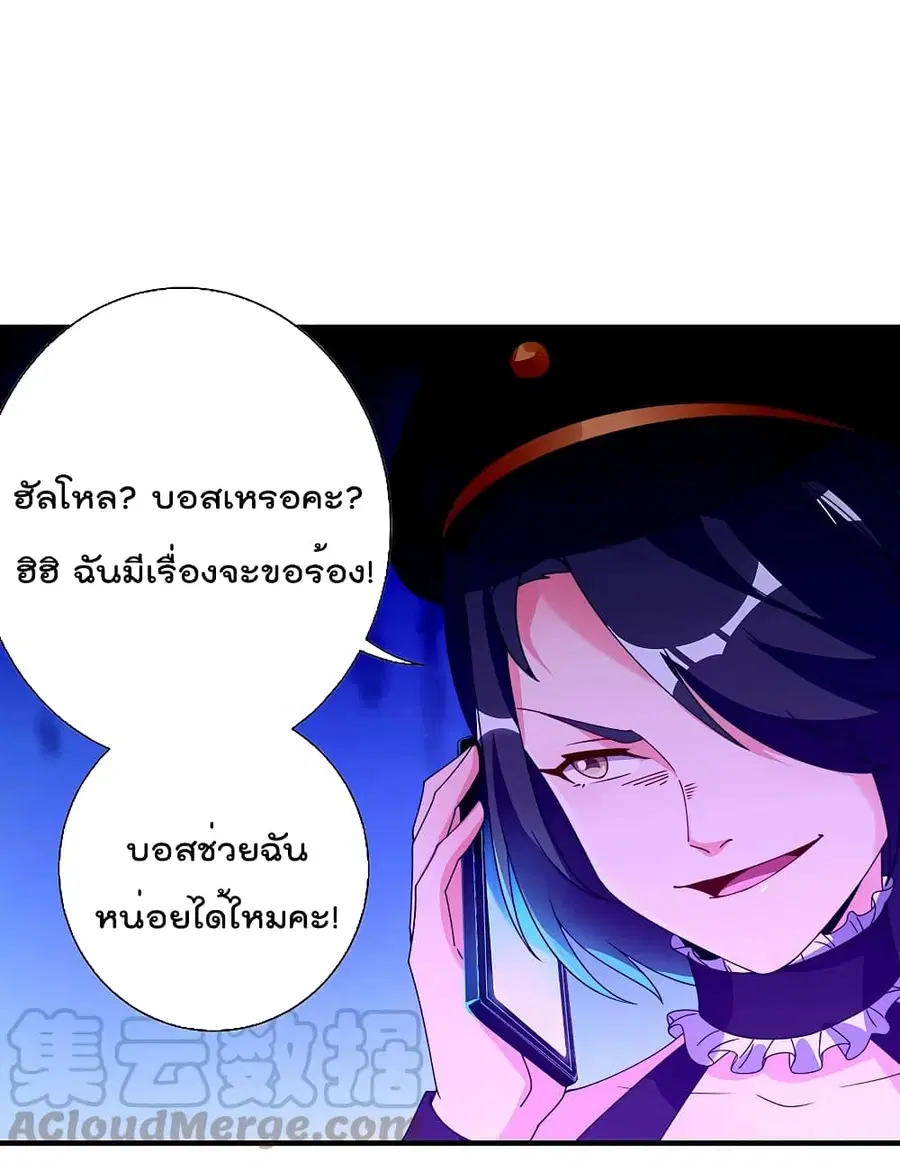 I am The Richest in The World ตอนที่ 258 หน้า 32