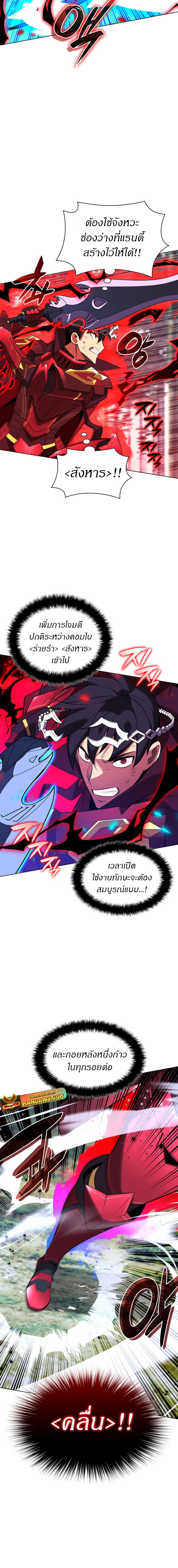 Overgeared จ้าวแห่งยุทธภัณฑ์ ตอนที่ 200 หน้า 24