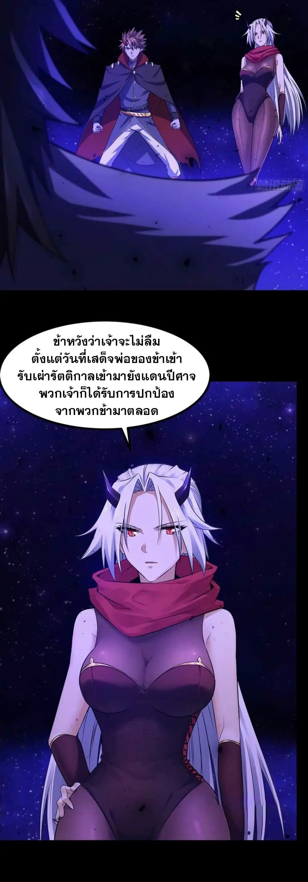 My Wife is a Demon Queen ตอนที่ 333 หน้า 16