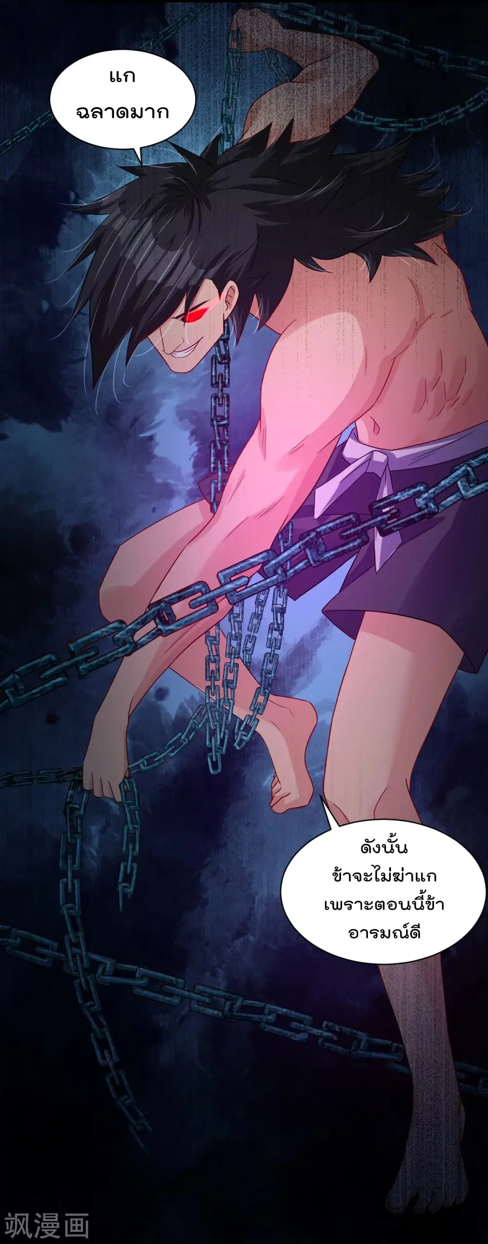Rebirth God of War ตอนที่ 198 หน้า 22