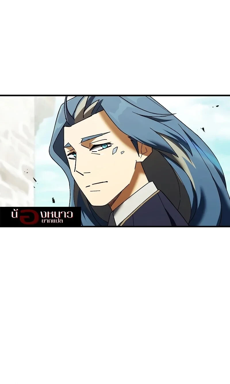The Hero Returns ตอนที่ 120 หน้า 31