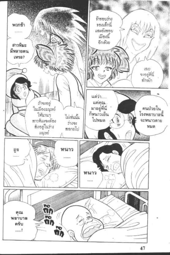 Gakkou Kaidan ตอนที่ 198 หน้า 5