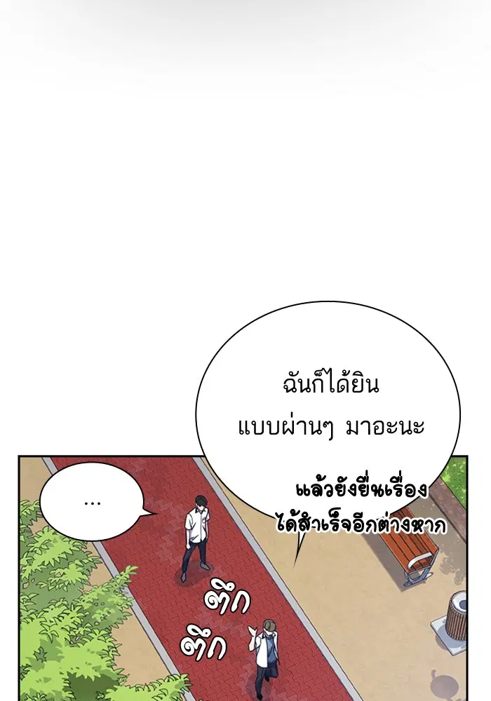 Study Group ตอนที่ 103 หน้า 49