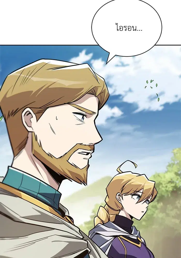 The Lazy Lord Masters the Sword ตอนที่ 125 หน้า 95