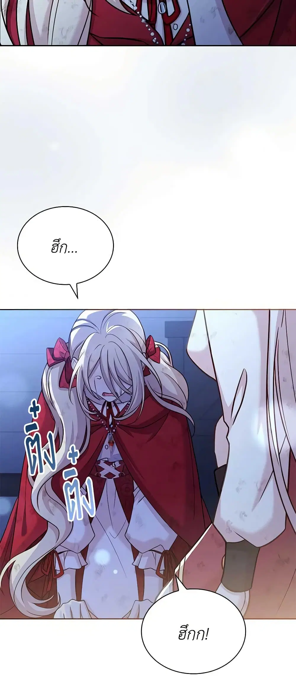 The Lady Needs a Break ตอนที่ 95 หน้า 42