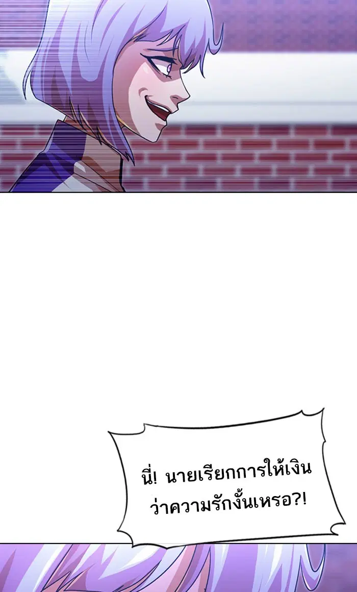 Random Chat ตอนที่ 109 หน้า 18