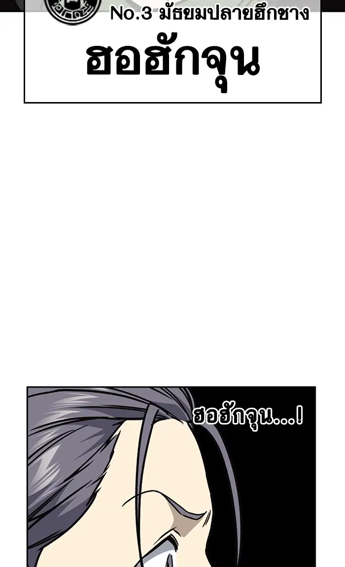 Study Group ตอนที่ 136 หน้า 12