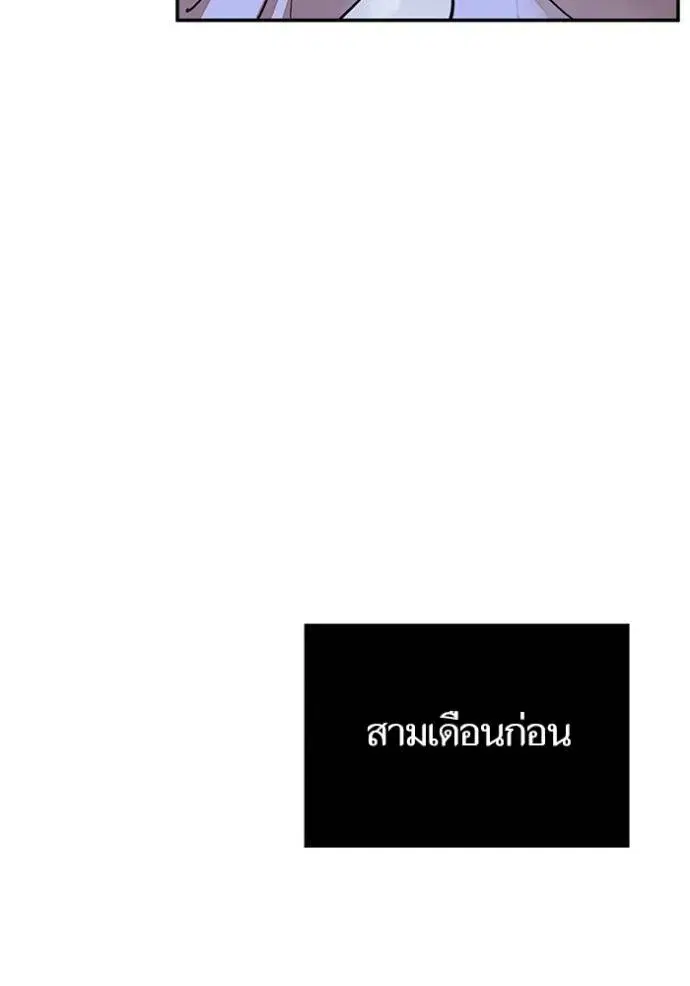 Return to Player ตอนที่ 167 หน้า 8