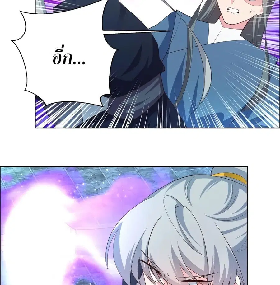 Above All Gods ตอนที่ 136 หน้า 34