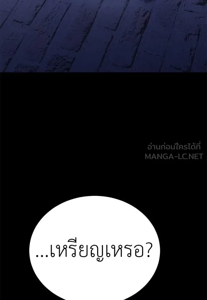 Reincarnation Path of The Underworld King ยอมรา ผู้พิพากษาจากนรก ตอนที่ 85 หน้า 114