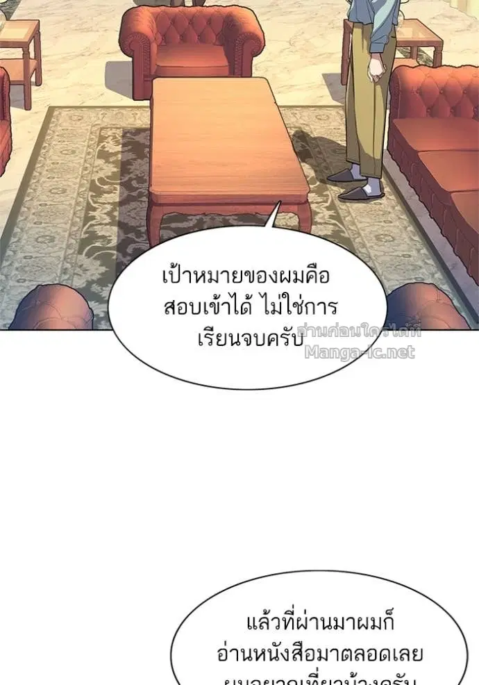 Reborn Rich ตอนที่ 23 หน้า 100