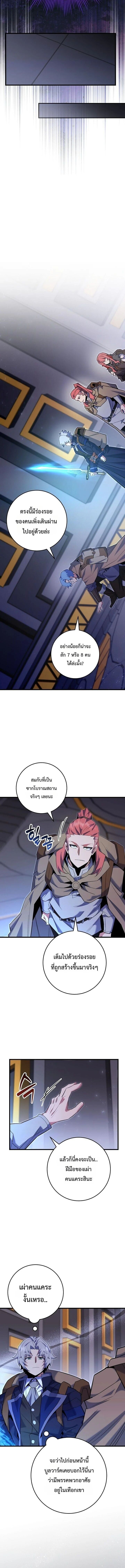 Reincarnated as a Genius Prodigy of a Prestigious Family ตอนที่ 93 หน้า 11