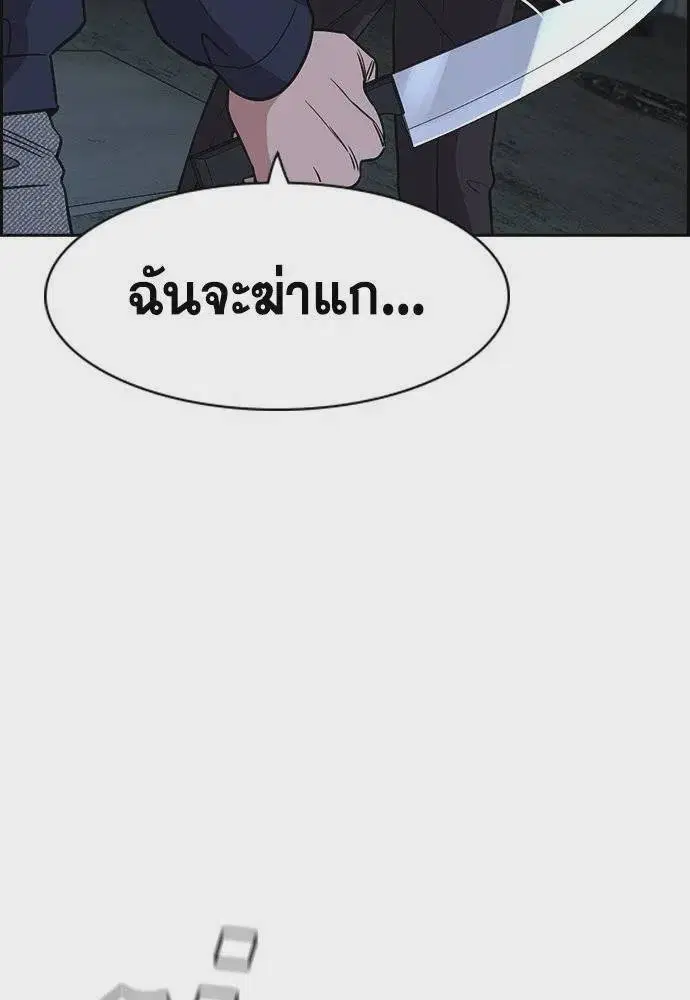 True Education ตอนที่ 180 หน้า 37