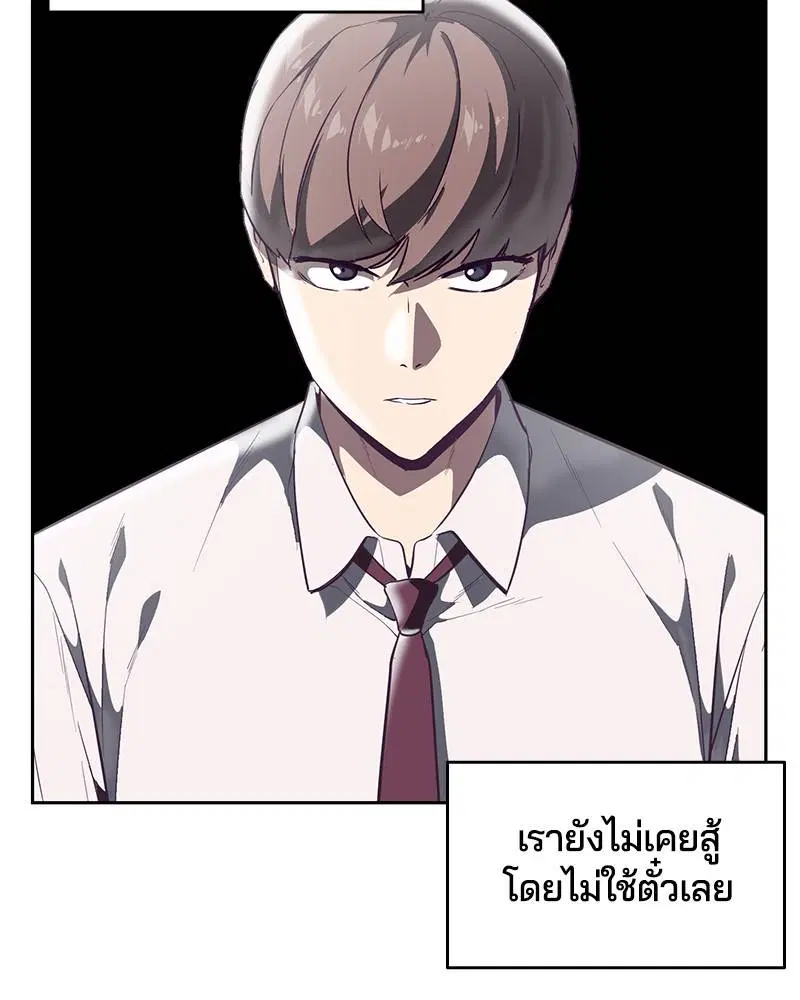 The Boy of Death ตอนที่ 108 หน้า 97