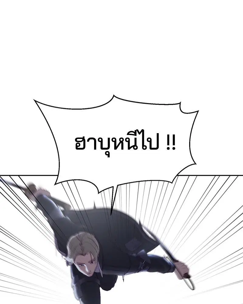 The Boy of Death ตอนที่ 119 หน้า 147