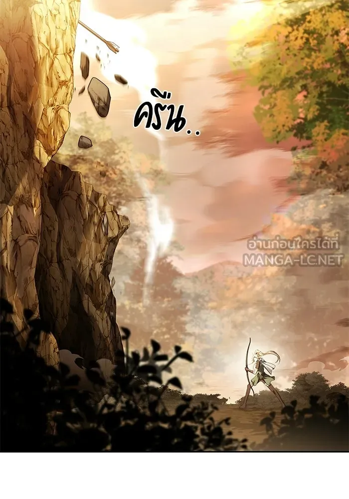 A Wizard’s Restaurant ตอนที่ 111 หน้า 99