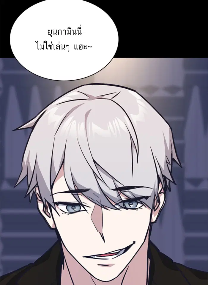 Study Group ตอนที่ 31 หน้า 109