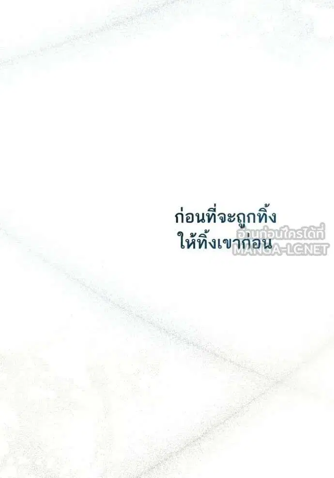 Sister I Am the Queen in This Life ตอนที่ 173 หน้า 149
