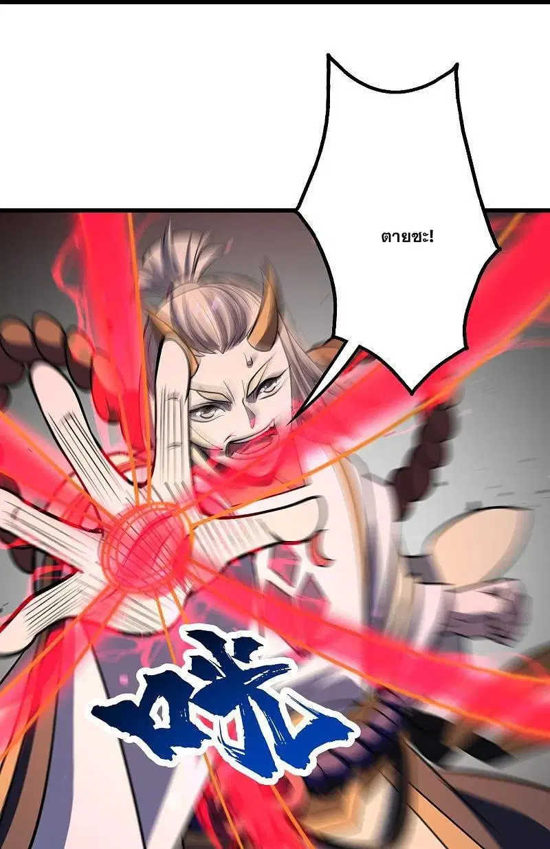 Matchless Emperor ตอนที่ 308 หน้า 13