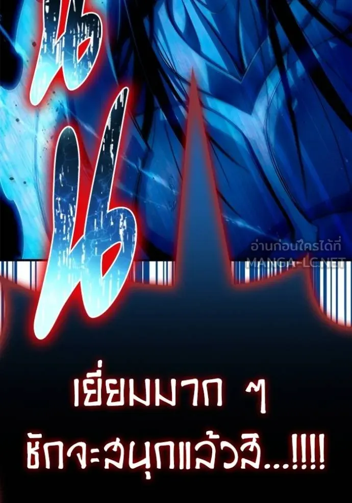 Superhuman Battlefield เกมของยอดมนุษย์ ตอนที่ 143 หน้า 52