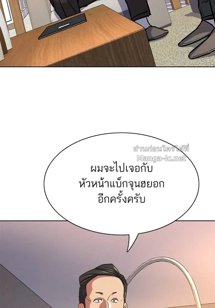 Reborn Rich ตอนที่ 137 หน้า 83