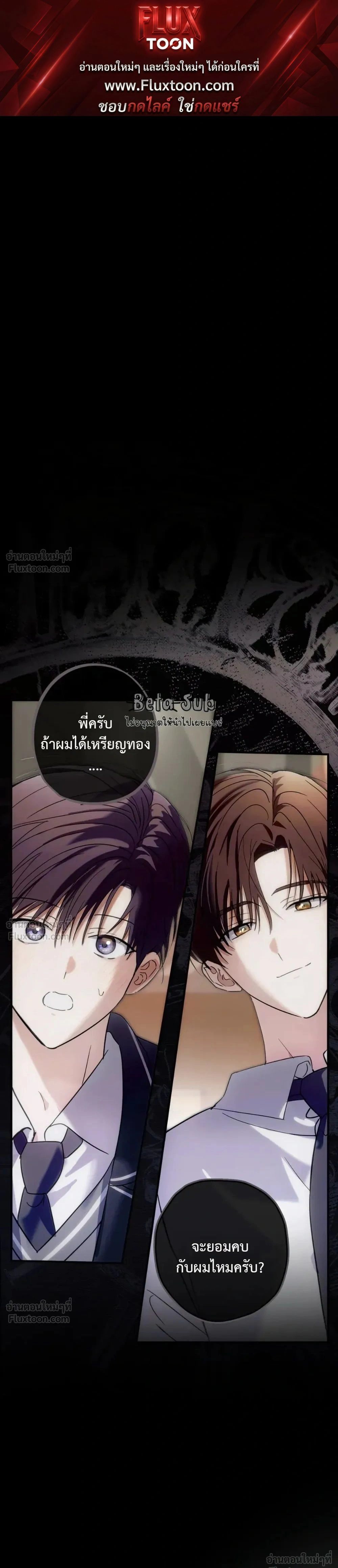 X-TEN – พิกัดรักสิบแต้ม ตอนที่ 18 หน้า 1