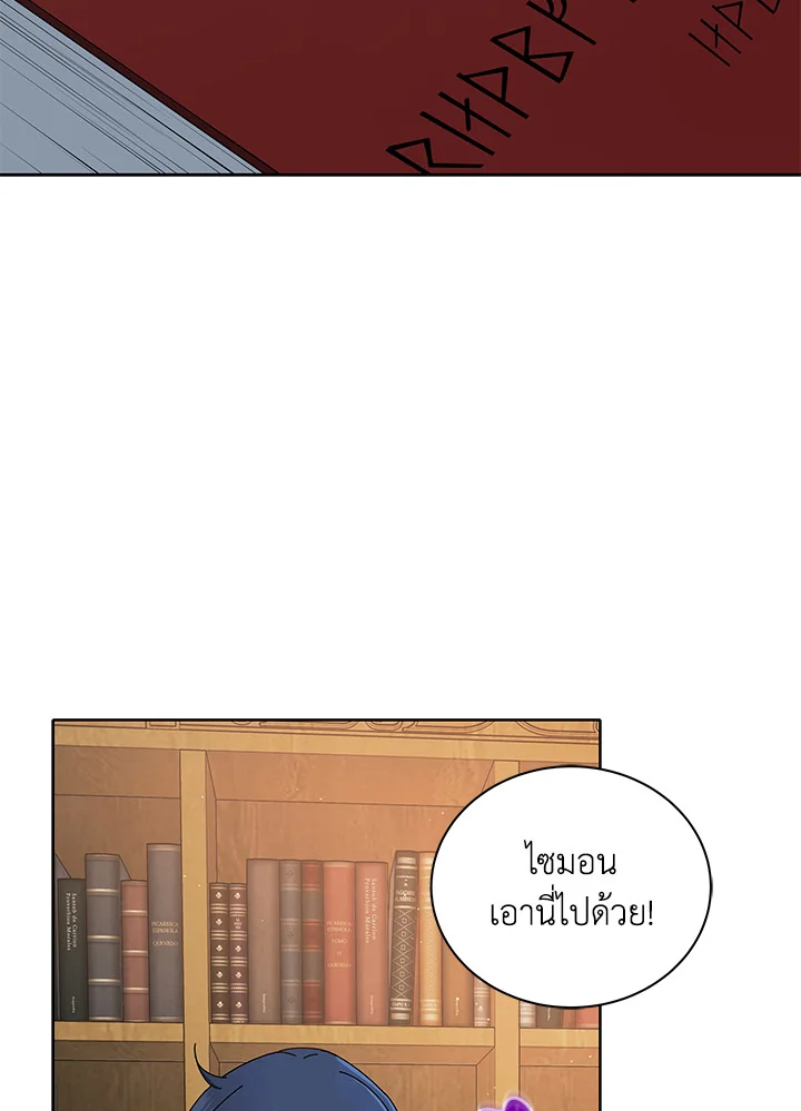 Necromancer Academy’s Genius Summoner ตอนที่ 4 หน้า 12