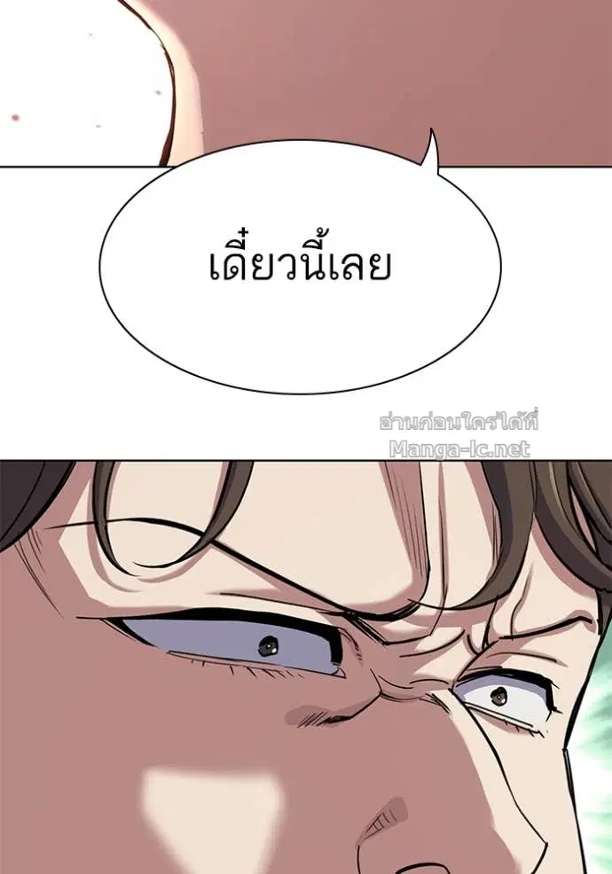 Reborn Rich ตอนที่ 151 หน้า 32