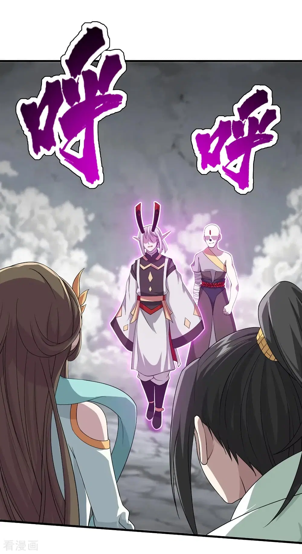 Matchless Emperor ตอนที่ 30 หน้า 16