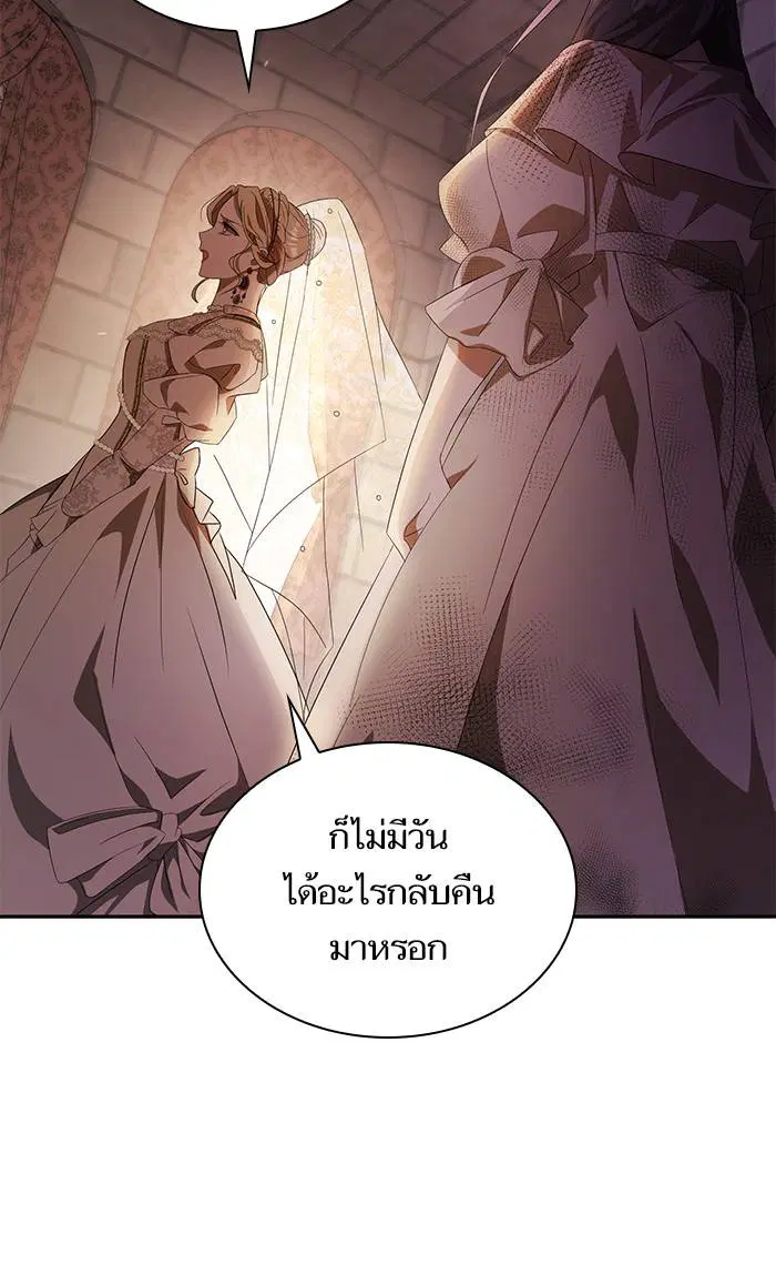 Sister I Am the Queen in This Life ตอนที่ 2 หน้า 112