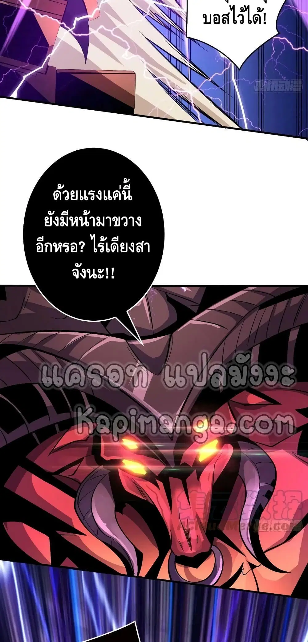 King Account at the Start ตอนที่ 193 หน้า 34