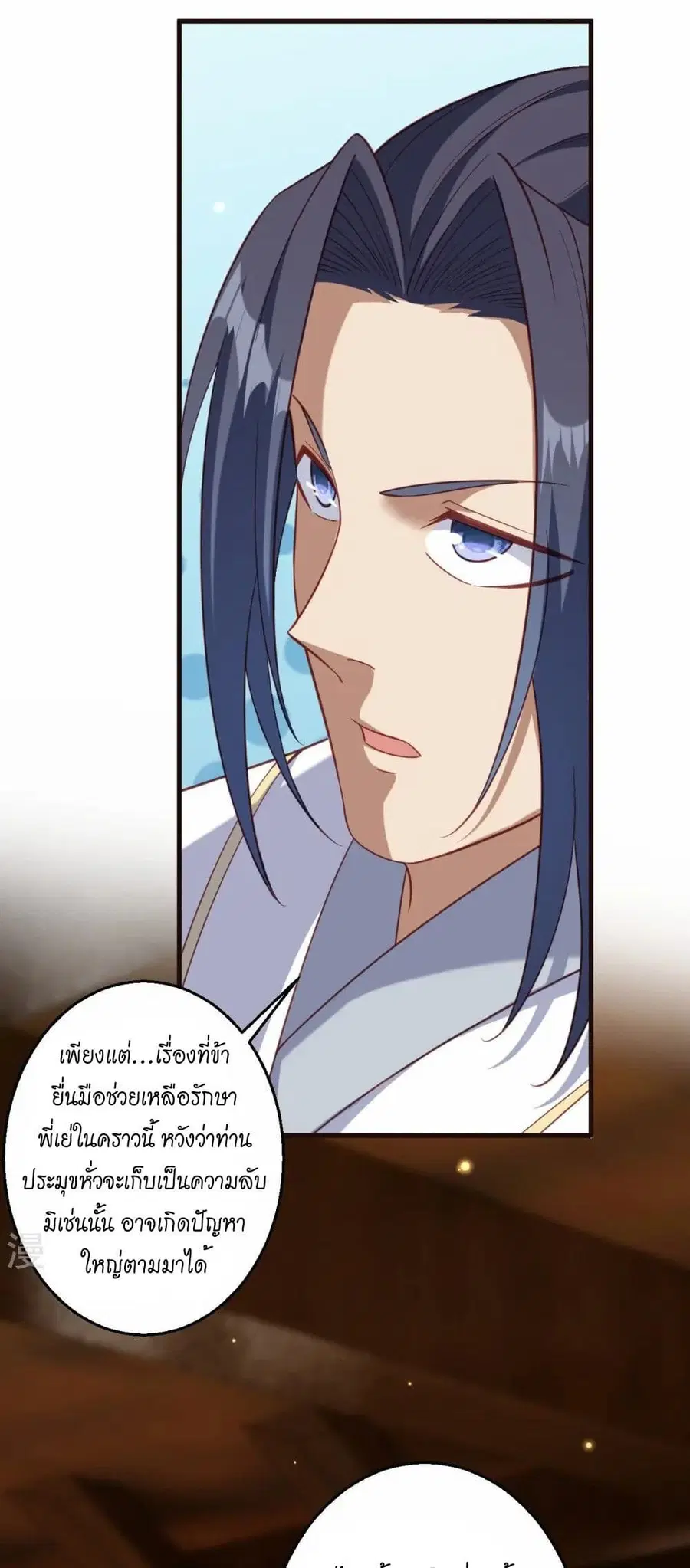 Against the Gods ตอนที่ 589 หน้า 25