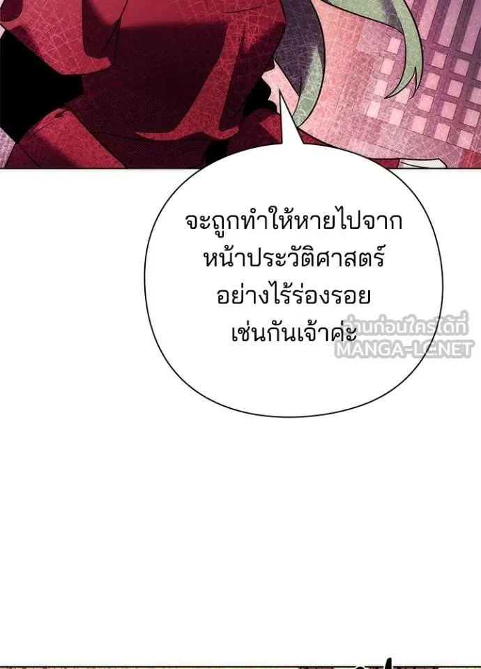 Night of the Ogre ตอนที่ 66 หน้า 132