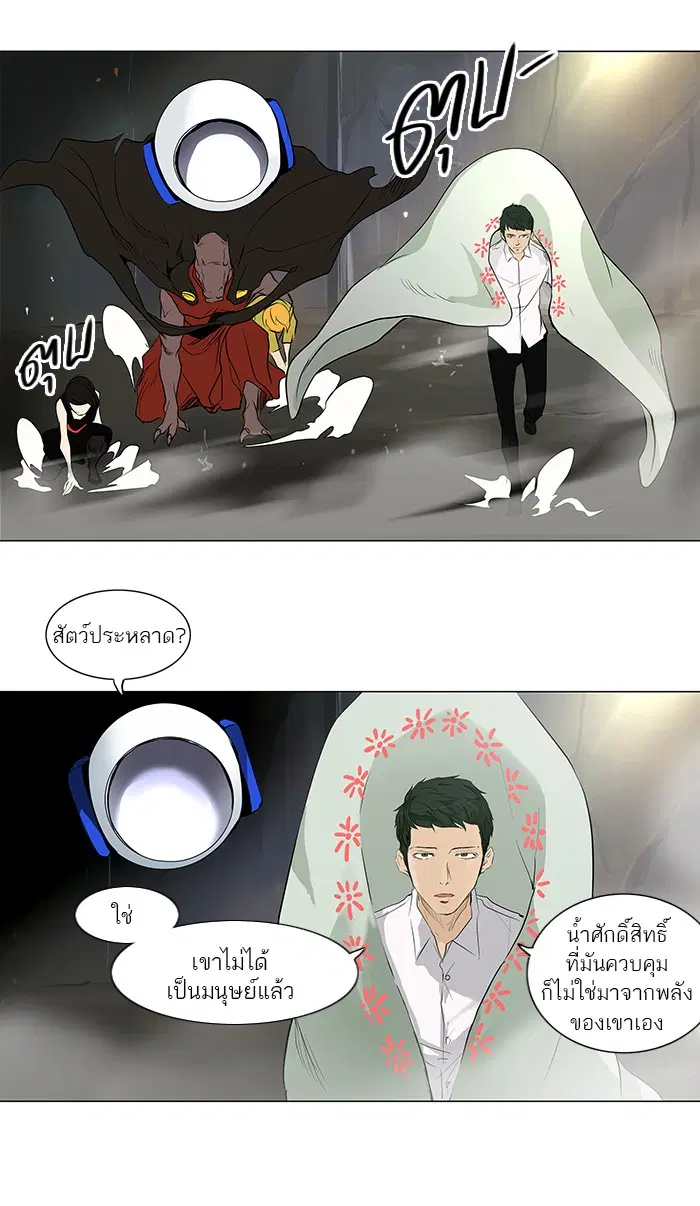 Tower of God ตอนที่ 174 หน้า 17