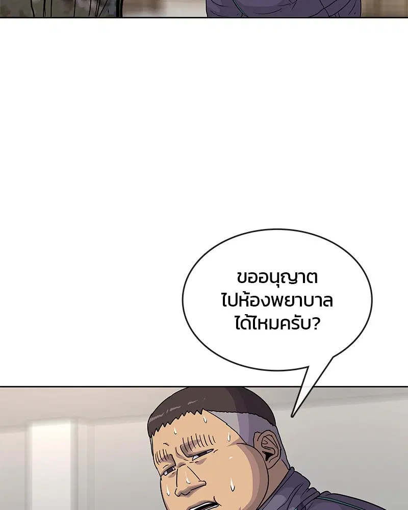Kitchen Soldier ตอนที่ 83 หน้า 6