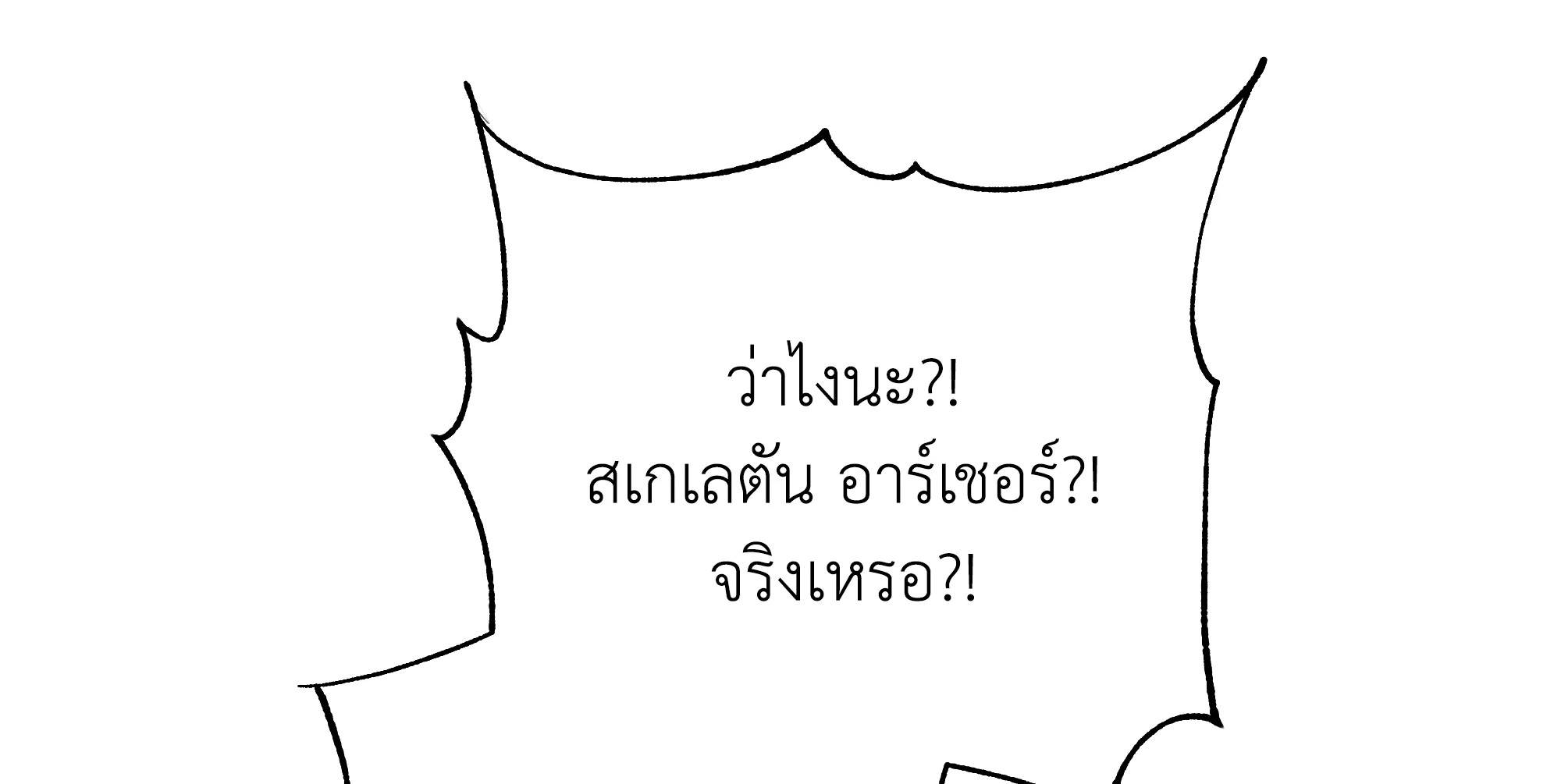 Necromancer Academy’s Genius Summoner ตอนที่ 58 หน้า 56