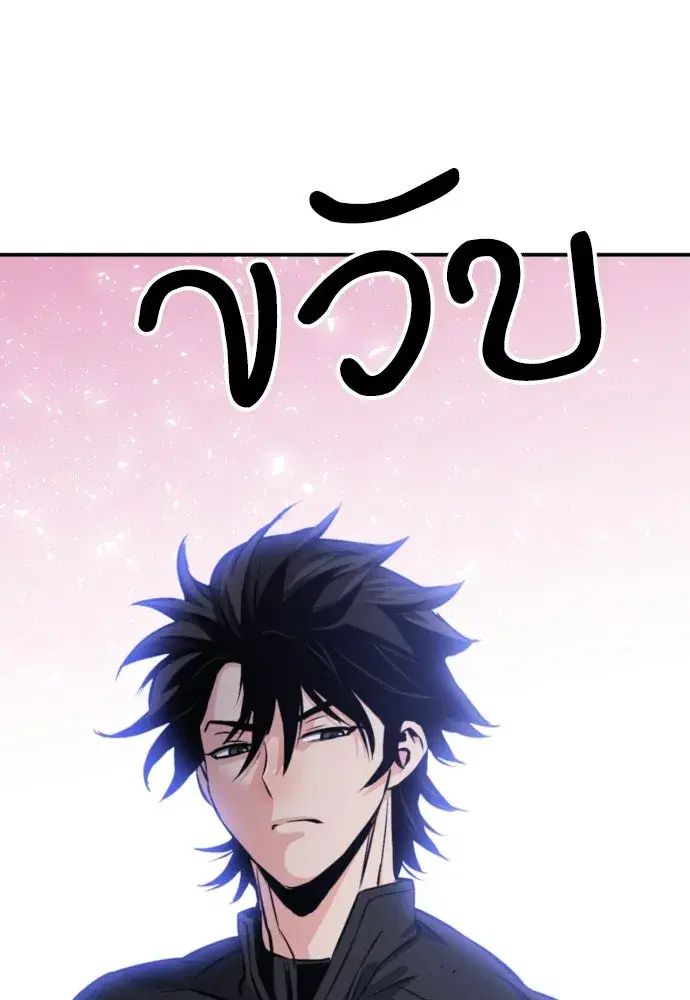 Seoul Station Druid ตอนที่ 188 หน้า 115