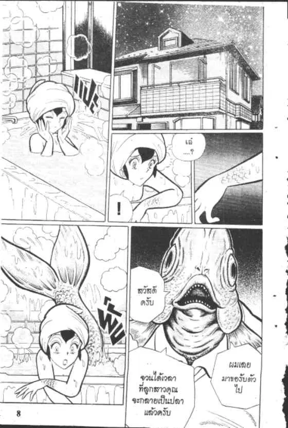 Gakkou Kaidan ตอนที่ 159 หน้า 8