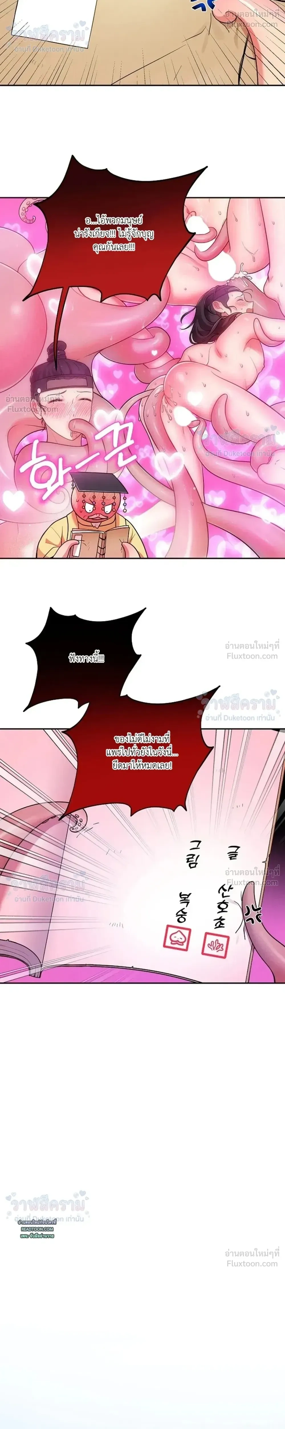 Even if I’m Small, It’s Okay! – ถึงจะตัวเล็กก็ไม่เป็นไร! ตอนที่ 5 หน้า 14