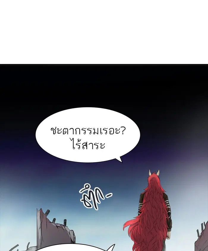 Tower of God ตอนที่ 442 หน้า 17