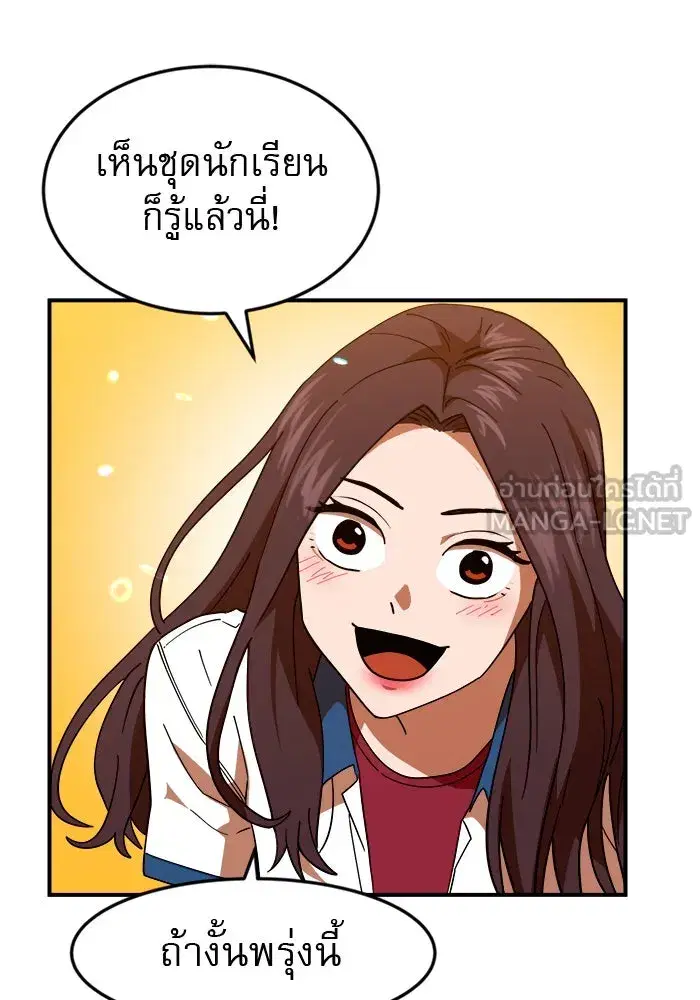 Double Click ตอนที่ 63 หน้า 6