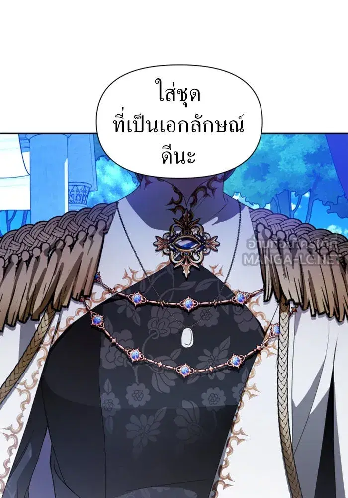 Your Throne ตอนที่ 60 หน้า 39